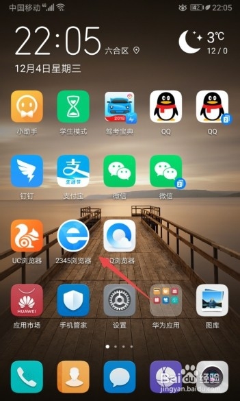 我来说说2345浏览器怎么更改网页字体大小。