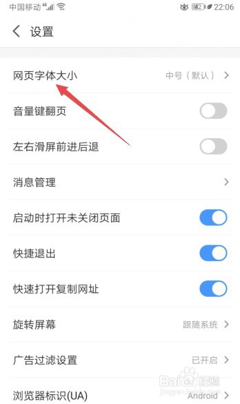 我来说说2345浏览器怎么更改网页字体大小。