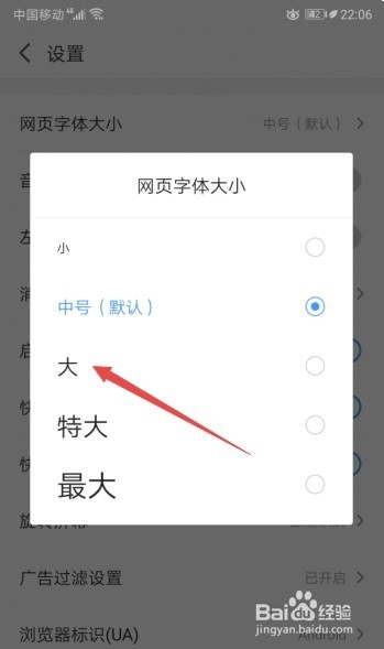 我来说说2345浏览器怎么更改网页字体大小。