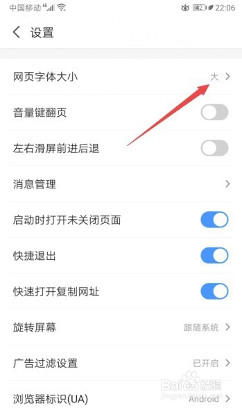 我来说说2345浏览器怎么更改网页字体大小。