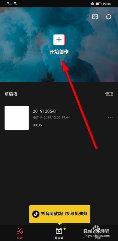 我来说说剪映如何添加删减背景音乐音效。