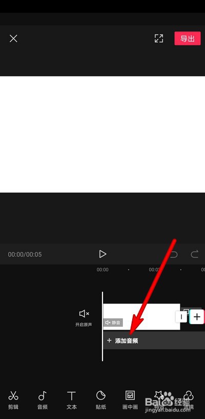 我来说说剪映如何添加删减背景音乐音效。