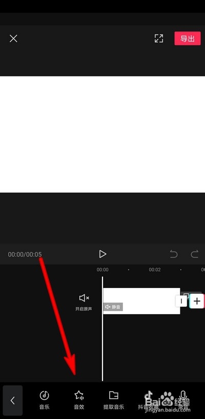我来说说剪映如何添加删减背景音乐音效。