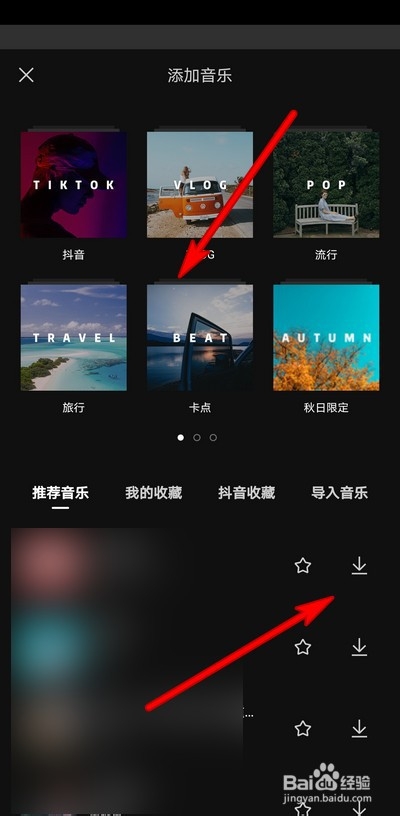我来说说剪映如何添加删减背景音乐音效。