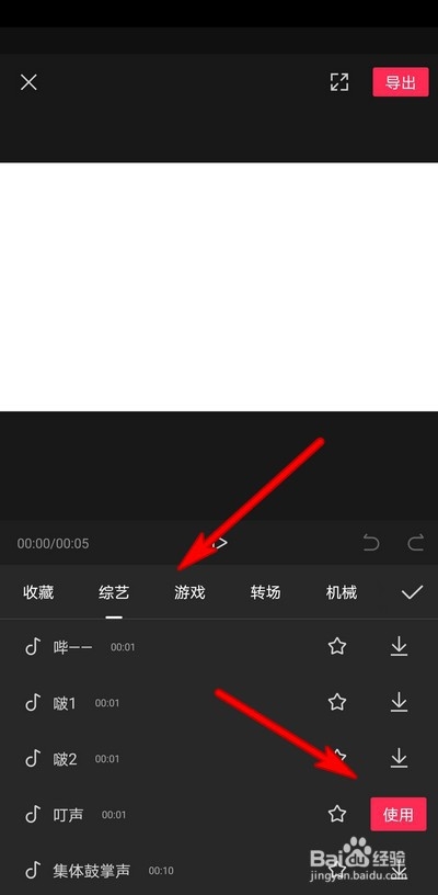 我来说说剪映如何添加删减背景音乐音效。