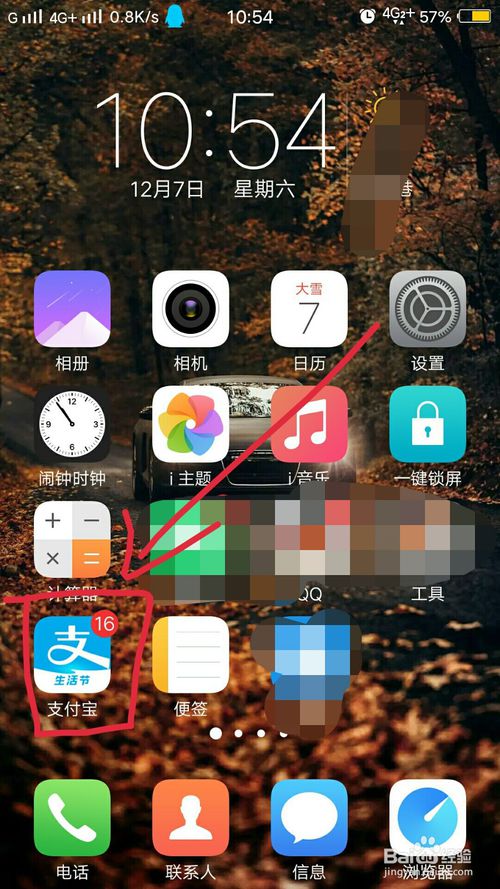 我来说说支付宝怎么查看花呗额度提升明细。