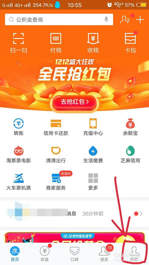 我来说说支付宝怎么查看花呗额度提升明细。