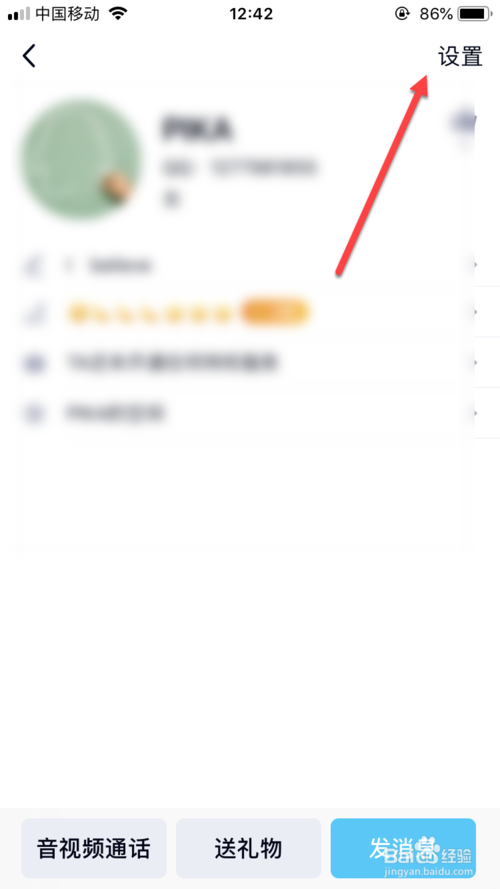 我来说说QQ怎么屏蔽联系人。
