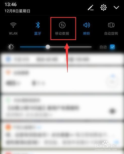 我来说说华为mate8怎么打开移动数据。