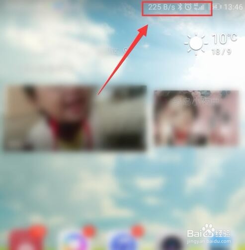 我来说说华为mate8怎么打开移动数据。