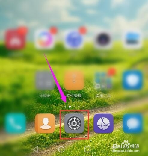我来说说华为mate8怎么打开移动数据。