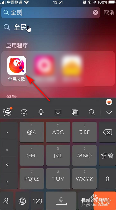 我来说说全民K歌怎么打开不在附近显示自己。