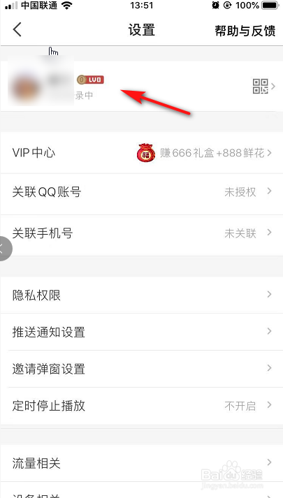 我来说说全民K歌怎么打开不在附近显示自己。