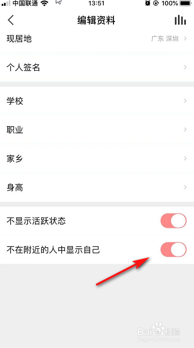 我来说说全民K歌怎么打开不在附近显示自己。