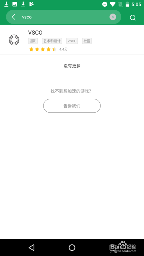 我来说说VSCO app怎么下载。