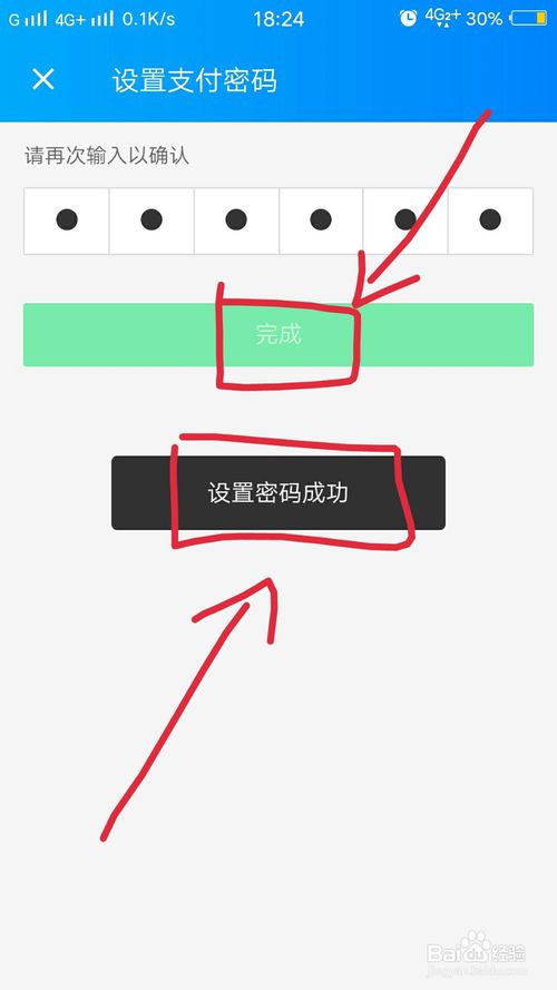 我来说说饿了么怎么设置支付密码。