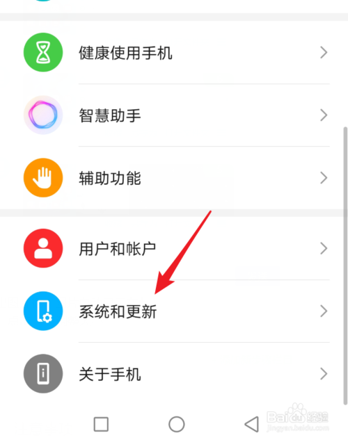 我来说说荣耀V30手机如何设置5G网络模式。