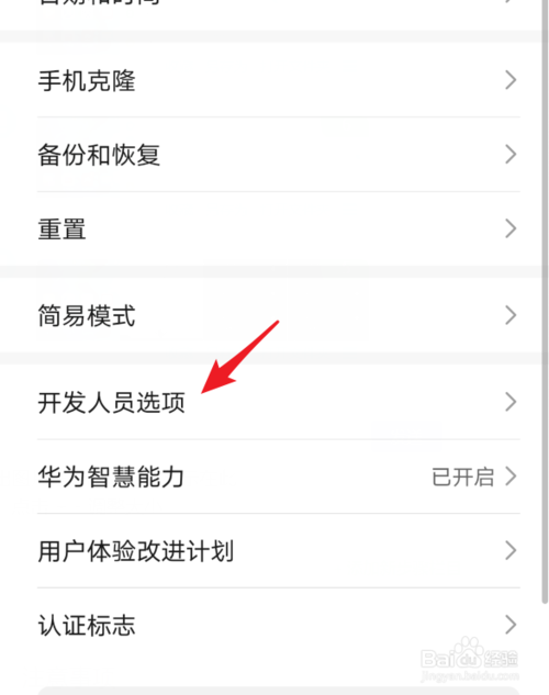 我来说说荣耀V30手机如何设置5G网络模式。