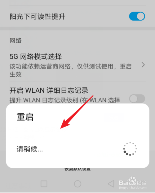 我来说说荣耀V30手机如何设置5G网络模式。