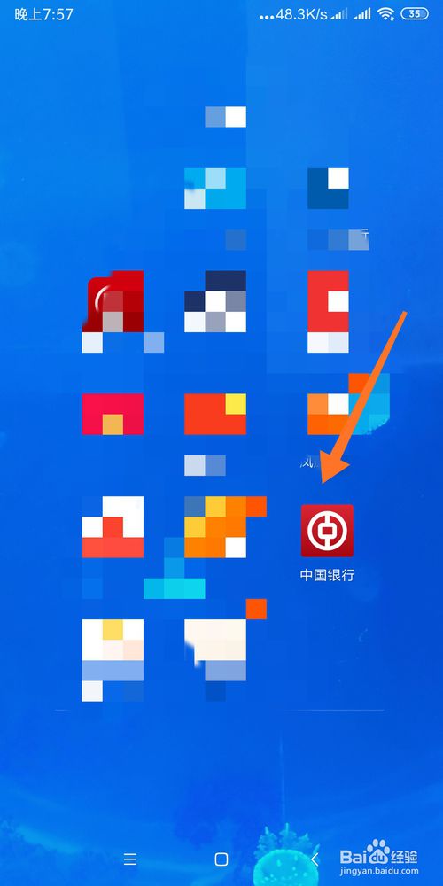 我来说说怎么设置中国银行手机银行还款提醒。