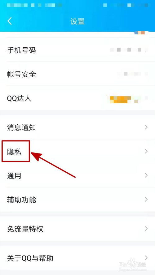 我来说说如何解除手机QQ的授权管理。