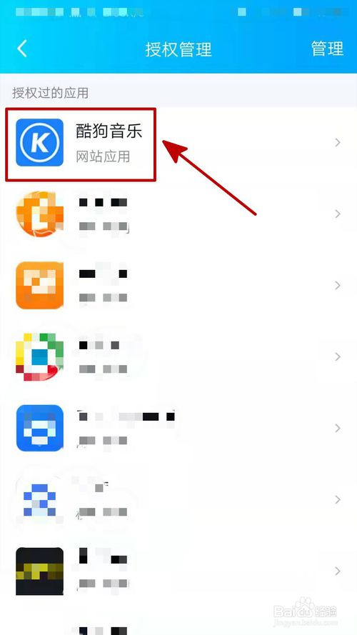 我来说说如何解除手机QQ的授权管理。