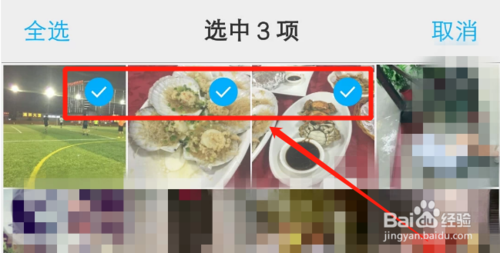我来说说如何把微信上图片批量转发给QQ好友。