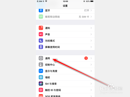我来说说苹果手机如何关闭自动更新。