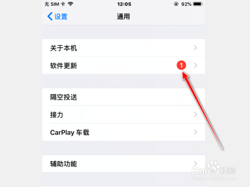 我来说说苹果手机如何关闭自动更新。
