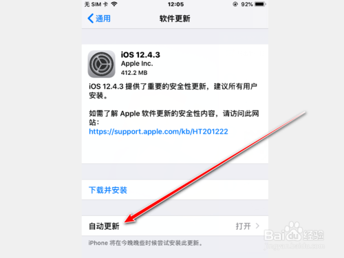 我来说说苹果手机如何关闭自动更新。