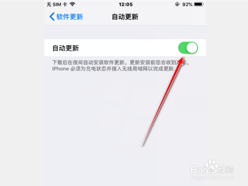 我来说说苹果手机如何关闭自动更新。