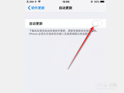 我来说说苹果手机如何关闭自动更新。