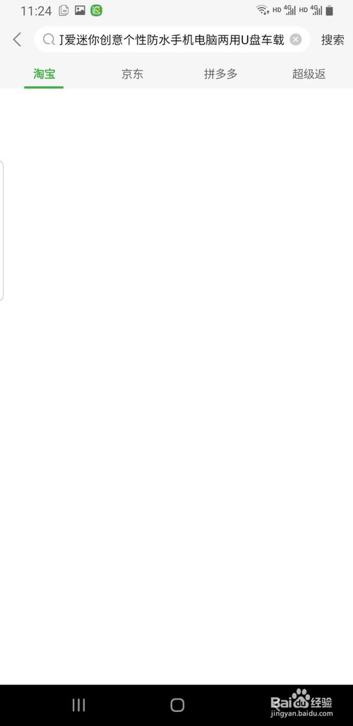 我来说说返利APP怎么领取积分以及兑换。