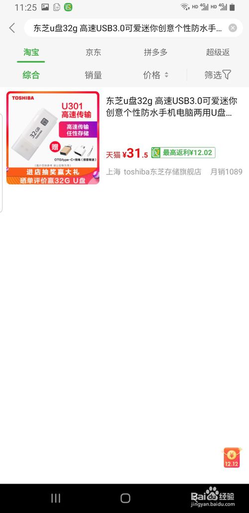 我来说说返利APP怎么领取积分以及兑换。