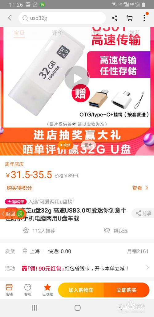我来说说返利APP怎么领取积分以及兑换。