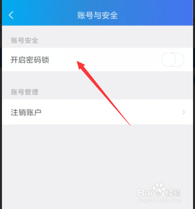 我来说说千牛app在什么位置打开密码锁。