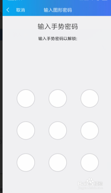 我来说说千牛app在什么位置打开密码锁。