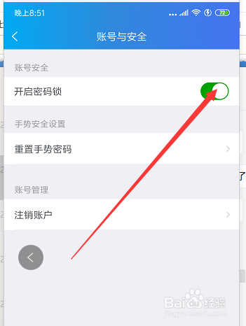 我来说说千牛app在什么位置打开密码锁。