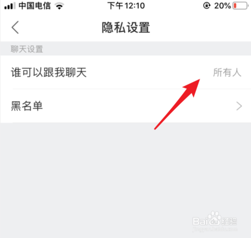 我来说说酷狗唱唱如何设置所有人可以与自己聊天。