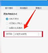 我来说说淘宝帐号ID如何搜索店铺。