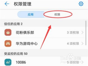 我来说说华为手机系列开发录音权限是什么。