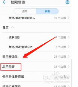 我来说说华为手机系列开发录音权限是什么。