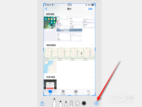 我来说说如何给iPhone截屏添加云朵对话框。