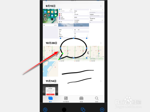 我来说说如何给iPhone截屏添加云朵对话框。