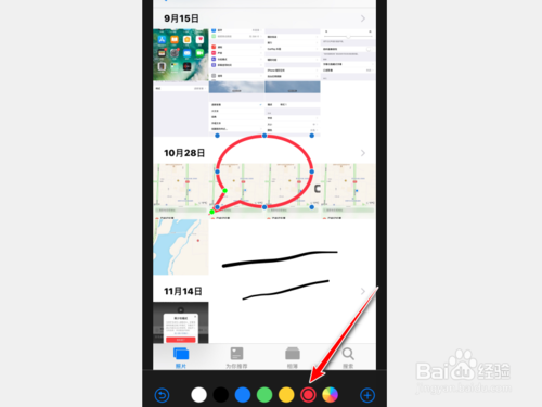 我来说说如何给iPhone截屏添加云朵对话框。