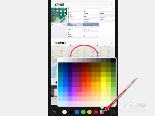 我来说说如何给iPhone截屏添加云朵对话框。