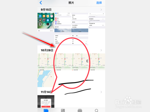 我来说说如何给iPhone截屏添加云朵对话框。