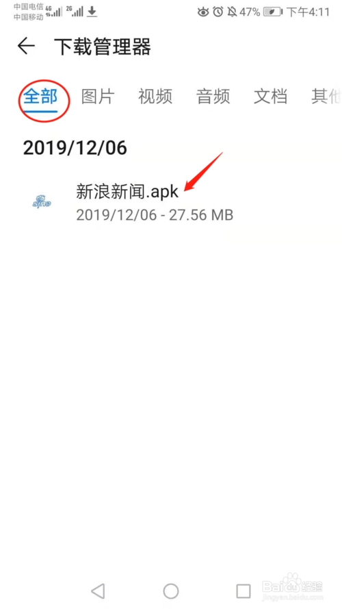 我来说说华为手机如何快速访问下载管理器内容。