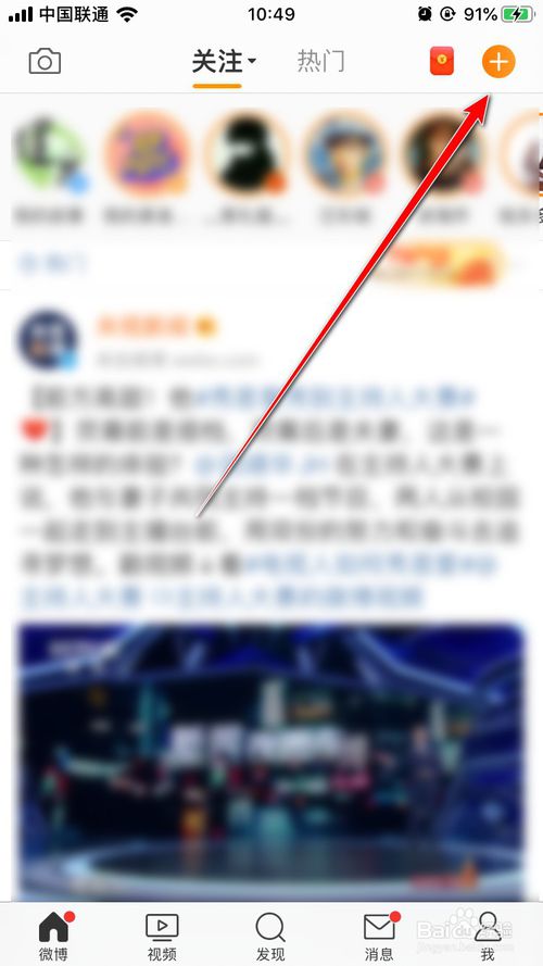 我来说说微博编辑头条文章如何插入导语。