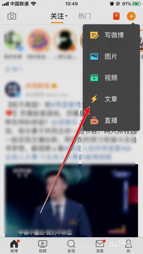 我来说说微博编辑头条文章如何插入导语。